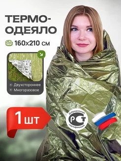 Отзыв на 