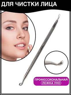 Отзыв на ✅ уход за лицом от прыщей от черных точек для чистки лица