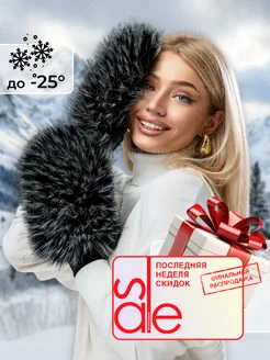 Распродажа 