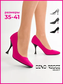 Распродажа .