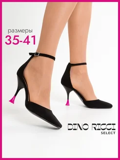 Распродажа .