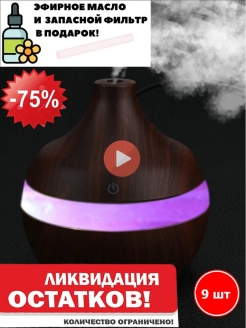 Распродажа .