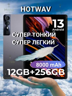 Отзыв на 