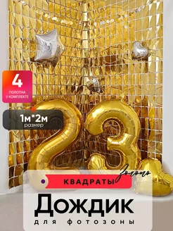 Распродажа .