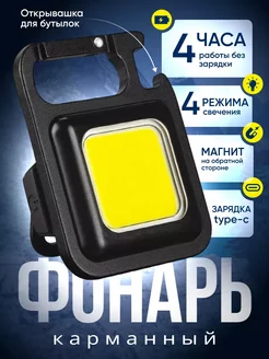 Отзыв на 