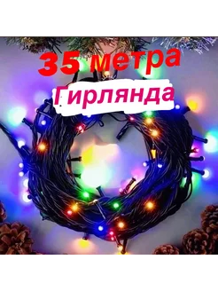 Распродажа