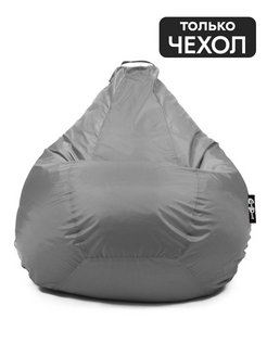Скидка на Чехол для Кресла-мешка Оксфорд XXXL