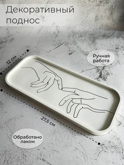 Отзыв на 