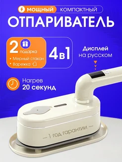 Распродажа 