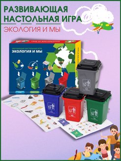 Отзыв на Обучающая развивающая настольная игра Экология детский 