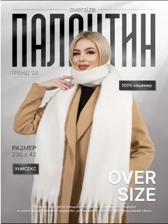 Отзыв на 