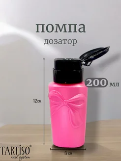 Отзыв на 