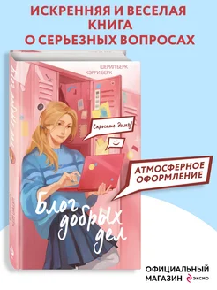 Отзыв на 