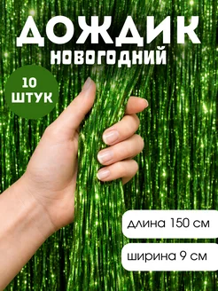 Распродажа .