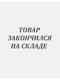 Распродажа .