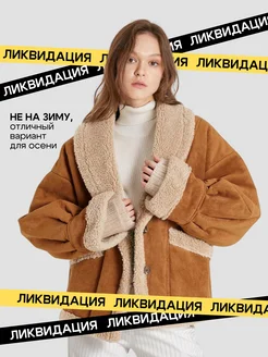 Распродажа .