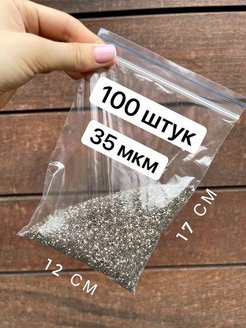 Отзыв на Пакеты зиплок 12х17см 35мкм