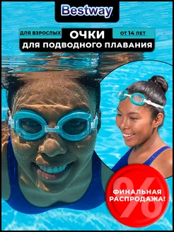 Распродажа 