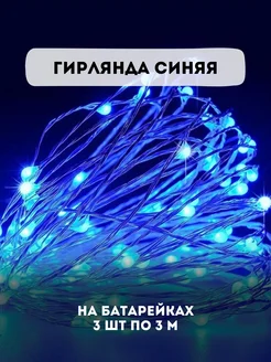 Распродажа .