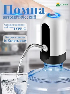 Распродажа .