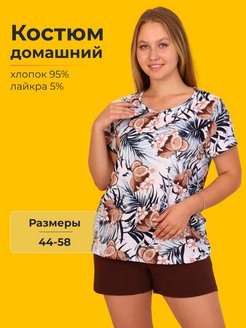 Отзыв на Костюм летний больших размеров 