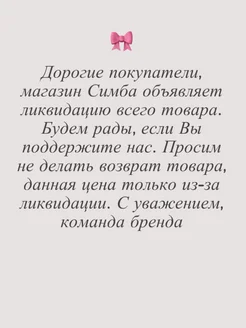 Отзыв на 