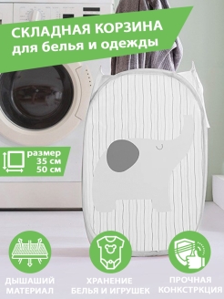 Отзыв на корзина для игрушек, белья, корзинка