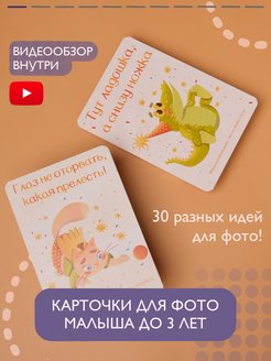 Скидка на Карточки для новорожденных. Декор для фото. Аксессуары для фотосессии. Метрика. Подарочный набор