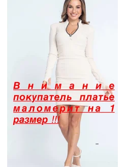 Отзыв на 