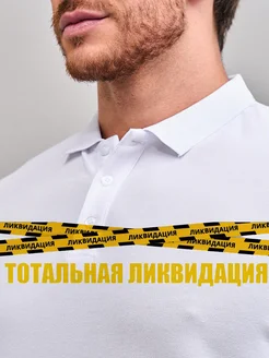 Распродажа 