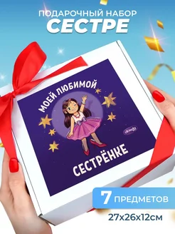 Распродажа .