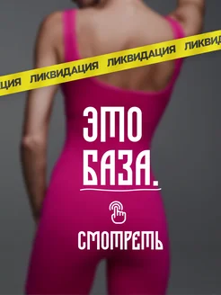 Распродажа .