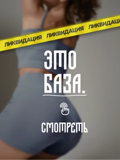 Распродажа .