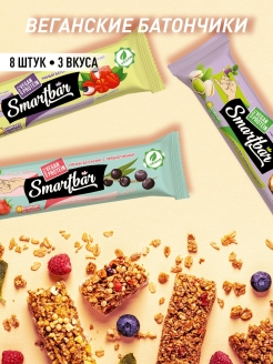 Отзыв на Протеиновые батончики АССОРТИ Vegan (8шт)