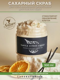 Отзыв на Скраб для тела сахарный натуральный