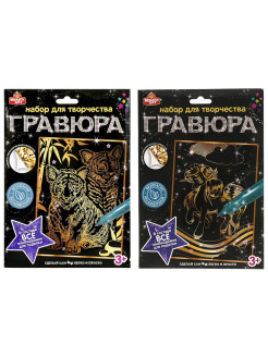 Отзыв на Набор для творчества. Гравюры. Единорог. Тигрята. 2 в 1.