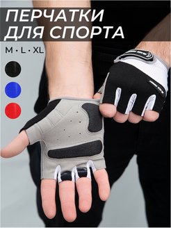 Отзыв на Перчатки спортивные для фитнеса без пальцев