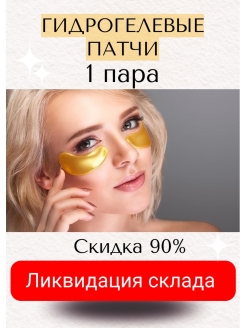 Распродажа .