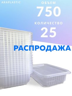 Распродажа .