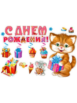 Распродажа .