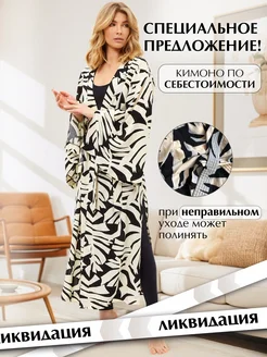 Распродажа 