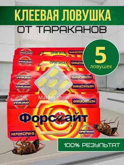 Распродажа 
