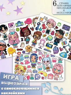 Распродажа .