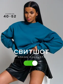 Распродажа 