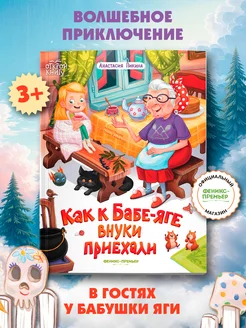 Отзыв на 