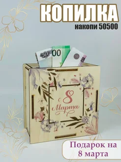 Распродажа 