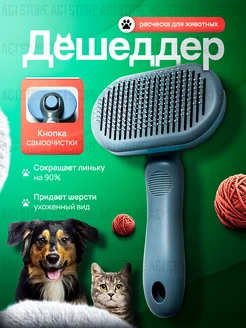 Распродажа 
