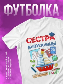 Распродажа .