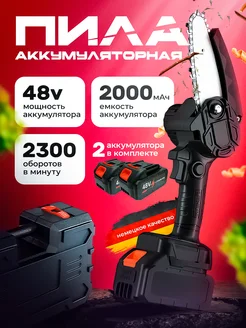 Распродажа 