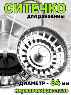 Распродажа 